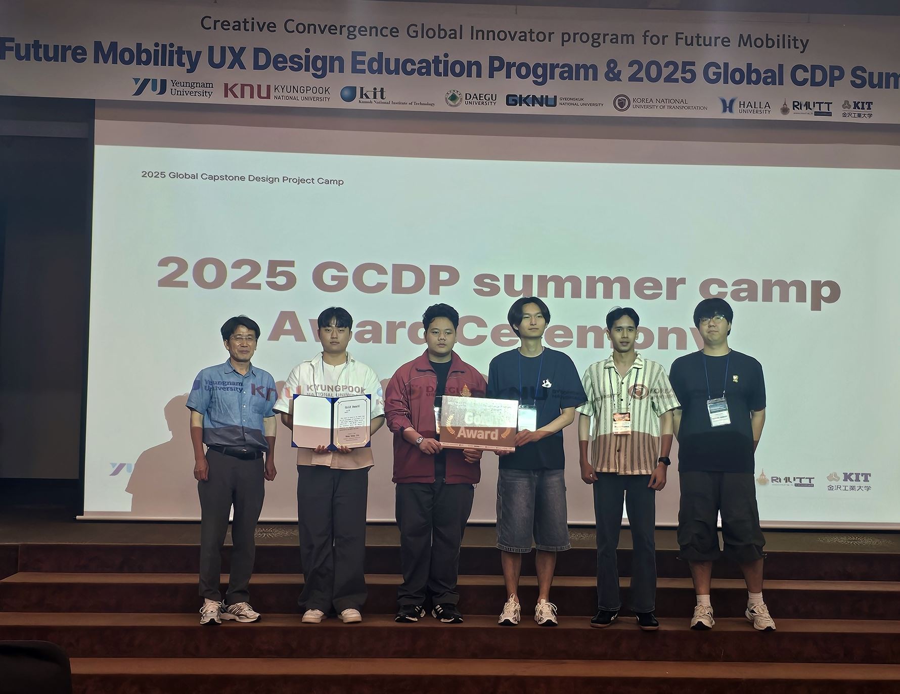 황동욱, 이승규, 정석현 학생, 2025 국제 GCDP Summer Camp 금상 수상