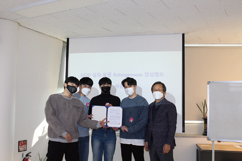 2020 심화 창의-융합 Entrepreneur 양성 캠프 대상 수상