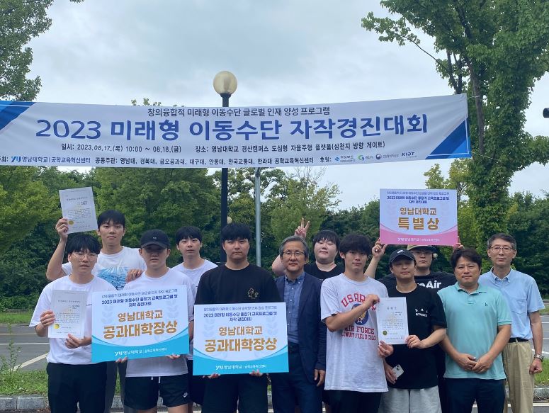 2023 자율주행경진대회 수상 + 교내 자율주행차량 테스트 트랙 조성