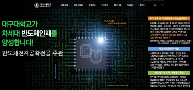 교육부 ‘첨단산업 인재 양성 부트캠프’ 선정!!
